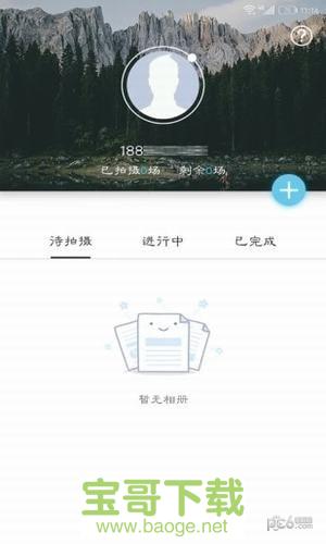 赶紧拍手机免费版 v2.2.3