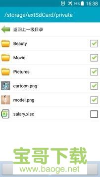 文件隐藏专家app下载 文件隐藏专家app下载