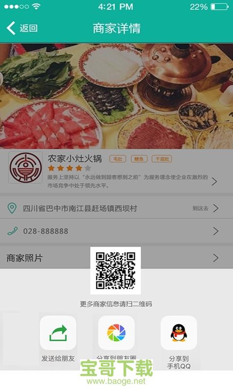 天虎云游app