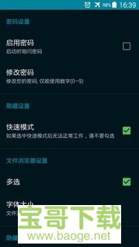 文件隐藏专家下载 文件隐藏专家下载