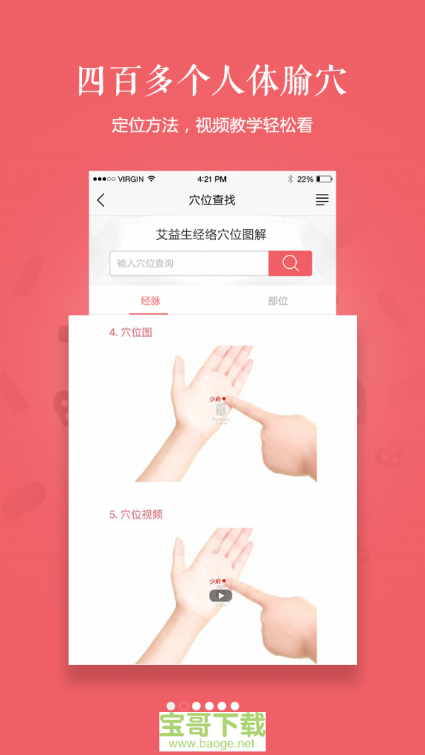 艾益生app下载 艾益生app下载