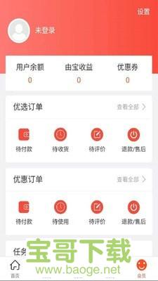 由宝app下载 由宝app下载