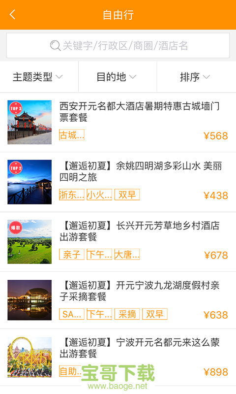 开元商祺会安卓版 v7.3.4 手机免费版