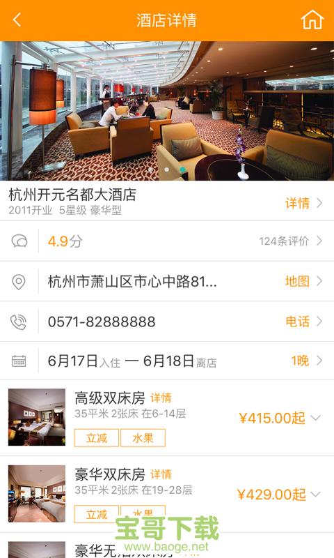 开元商祺会app下载