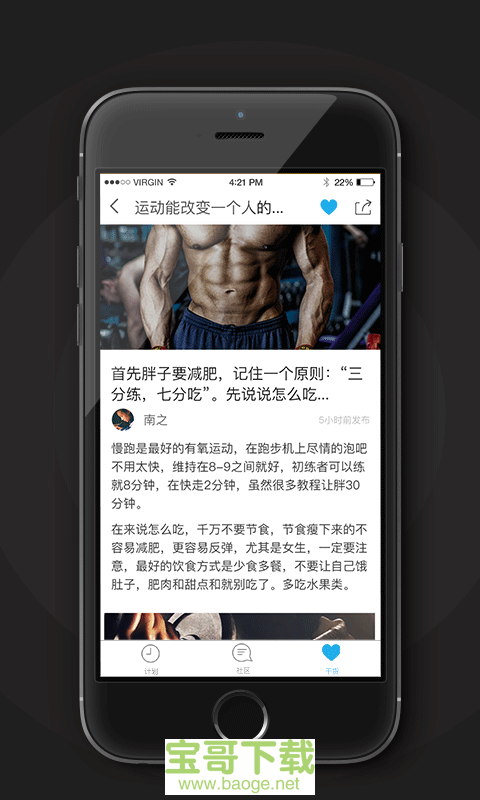 KG运动安卓版 v3.7.0 最新版