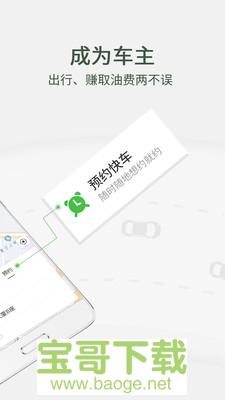 小马出行app下载