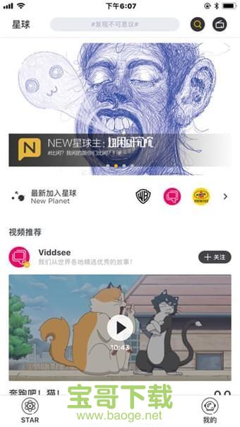 母星系app下载