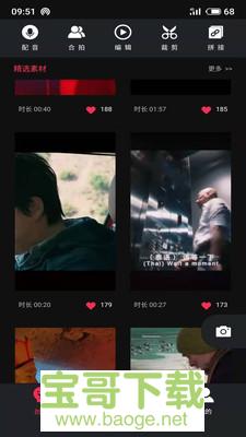 火秀视频助手app下载