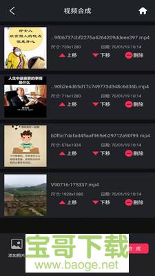 火秀视频助手下载