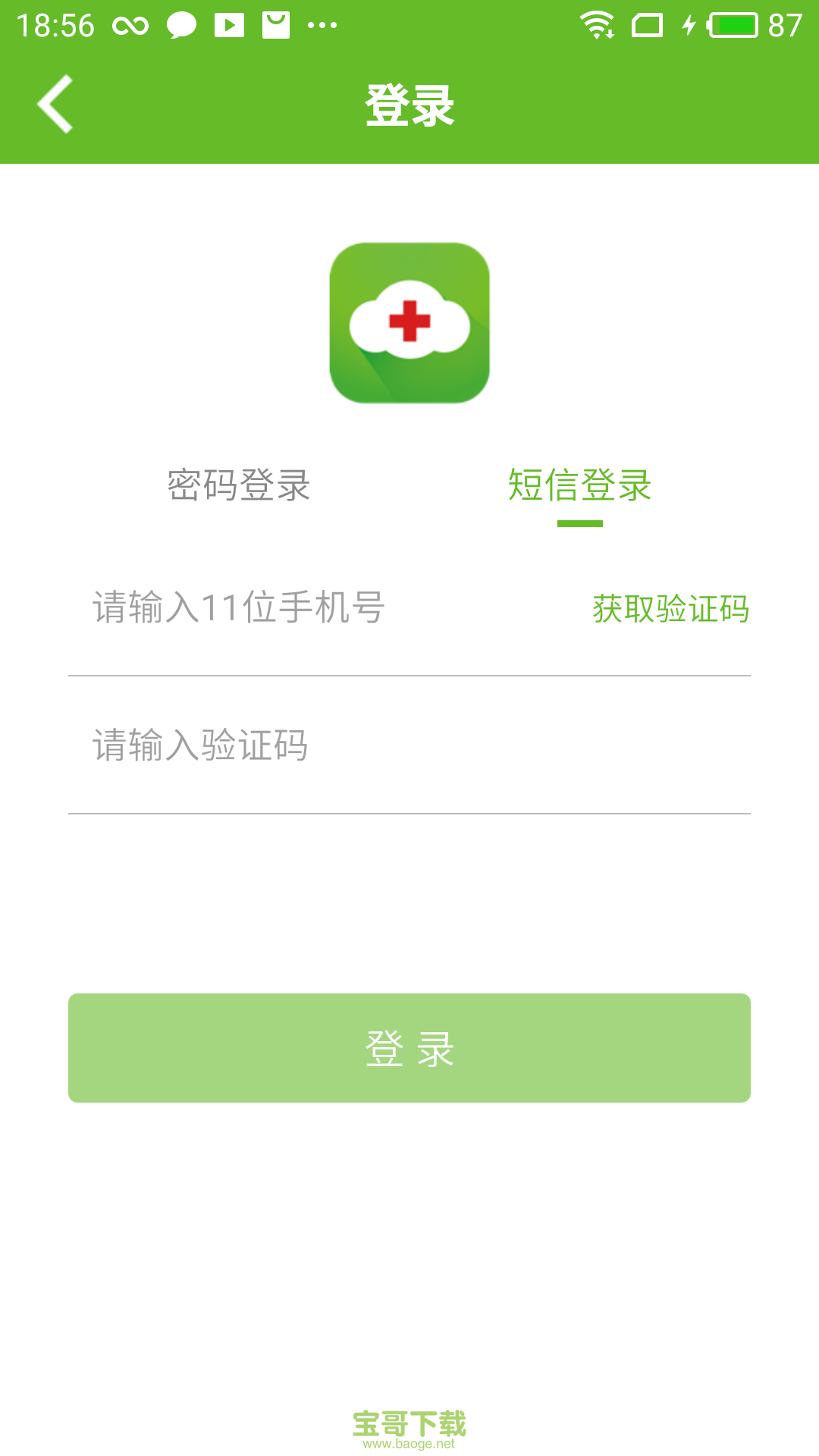 上海健康云app下载