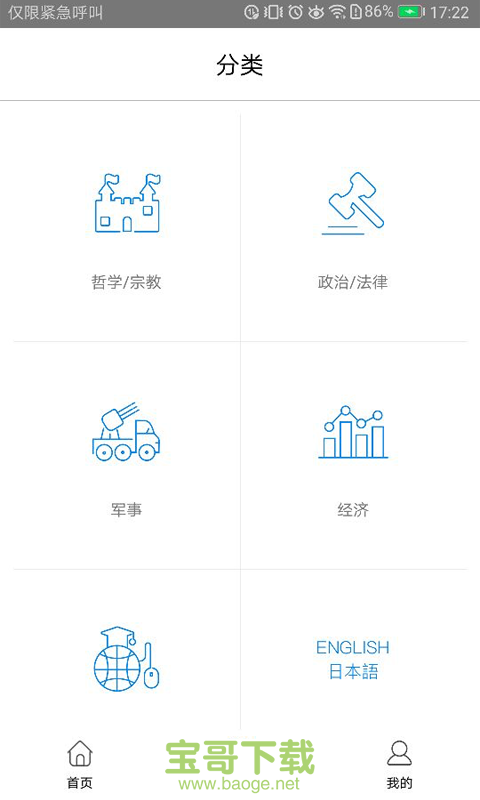 书香吴中app下载