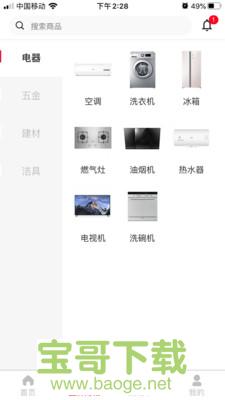 领居家博汇app下载
