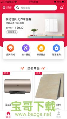 领居家博汇安卓版 v1.8.1 手机免费版