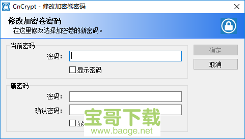文件保险柜下载 