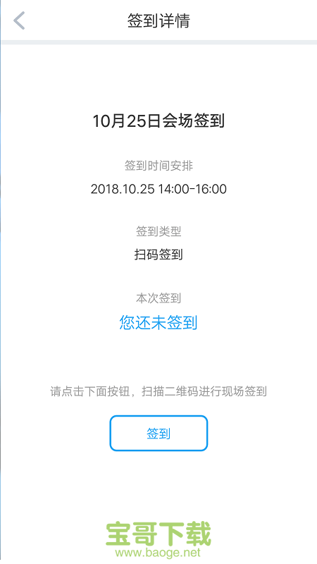 研修宝app下载