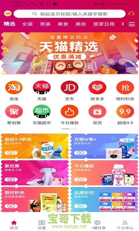 优券生活安卓版 v4.4.22 最新版