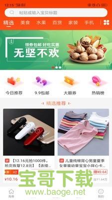 海豹满满app下载