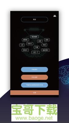基础检测安卓版 v2.1.3 免费破解版