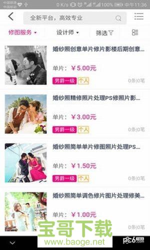 p114修图网安卓版 v1.0.3 最新版