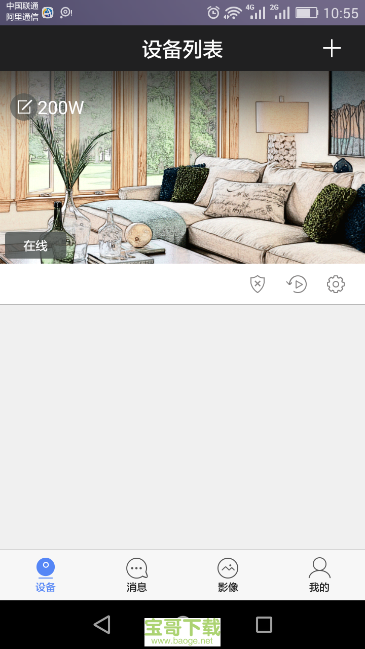 乔安云监控 乔安云监控