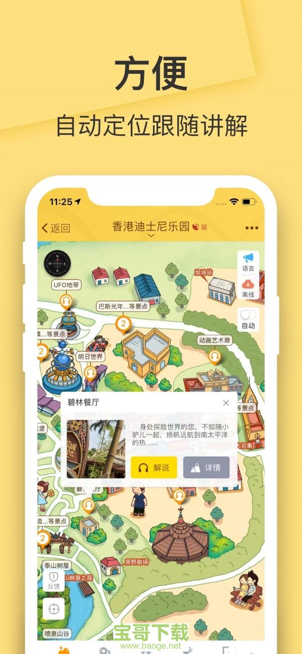 香港迪士尼乐园