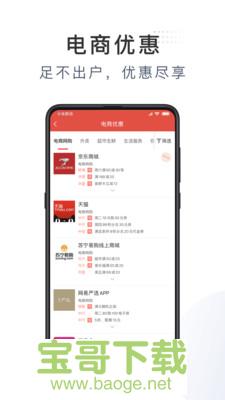 卡惠信用卡优惠下载