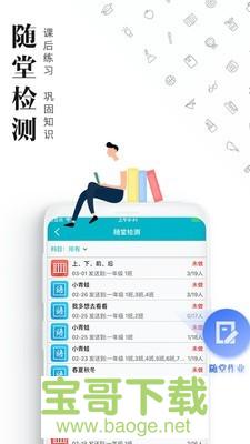 才宝学生版手机版最新版 v2.4.0