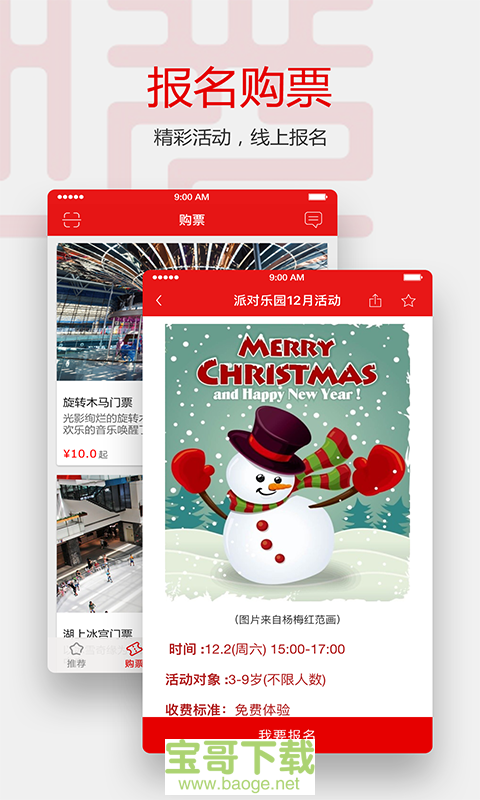 新光天地app下载