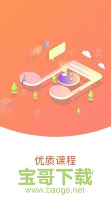 吉他教学安卓版 v6.2.2 最新免费版