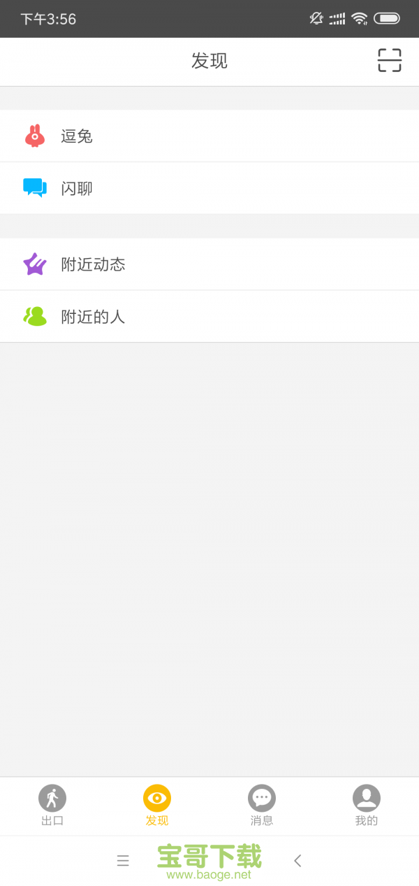 最佳出口app下载