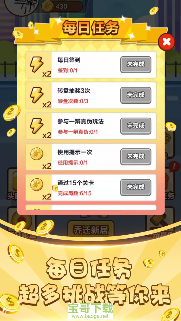 成语大赢家app下载