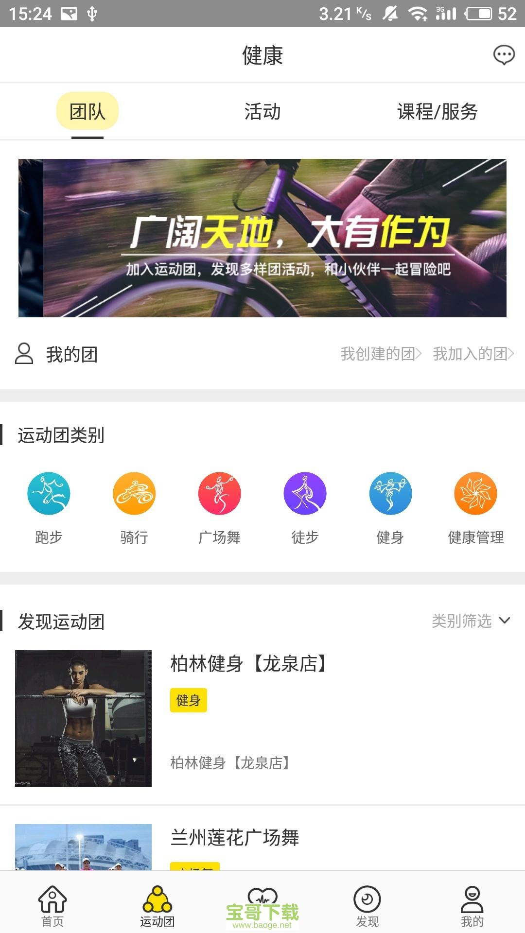 脉脉答app下载 脉脉答app下载