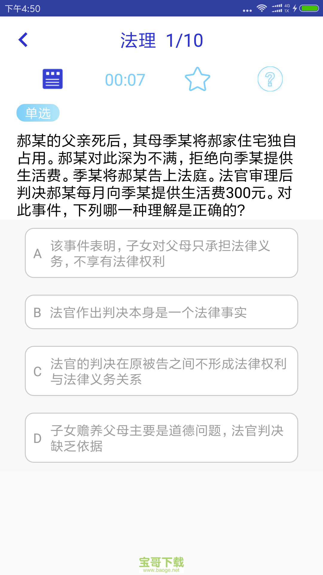 觉晓教育下载
