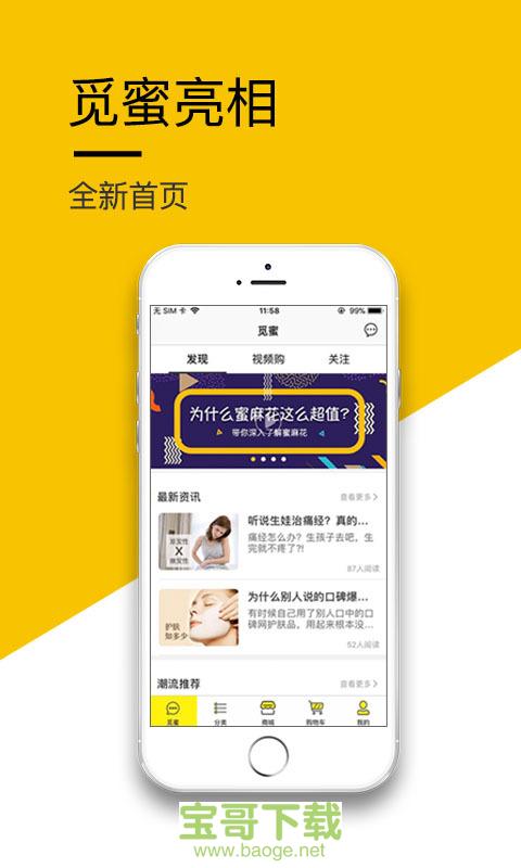 美颜魔图P图相机安卓版 v4.5.5 最新版