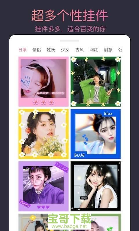 头像制作大师安卓版 v2.1.2 最新免费版