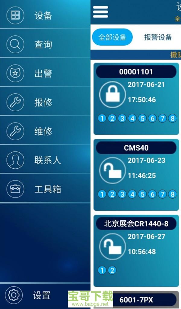 警云专业版安卓版 v2.1.75.0 最新版