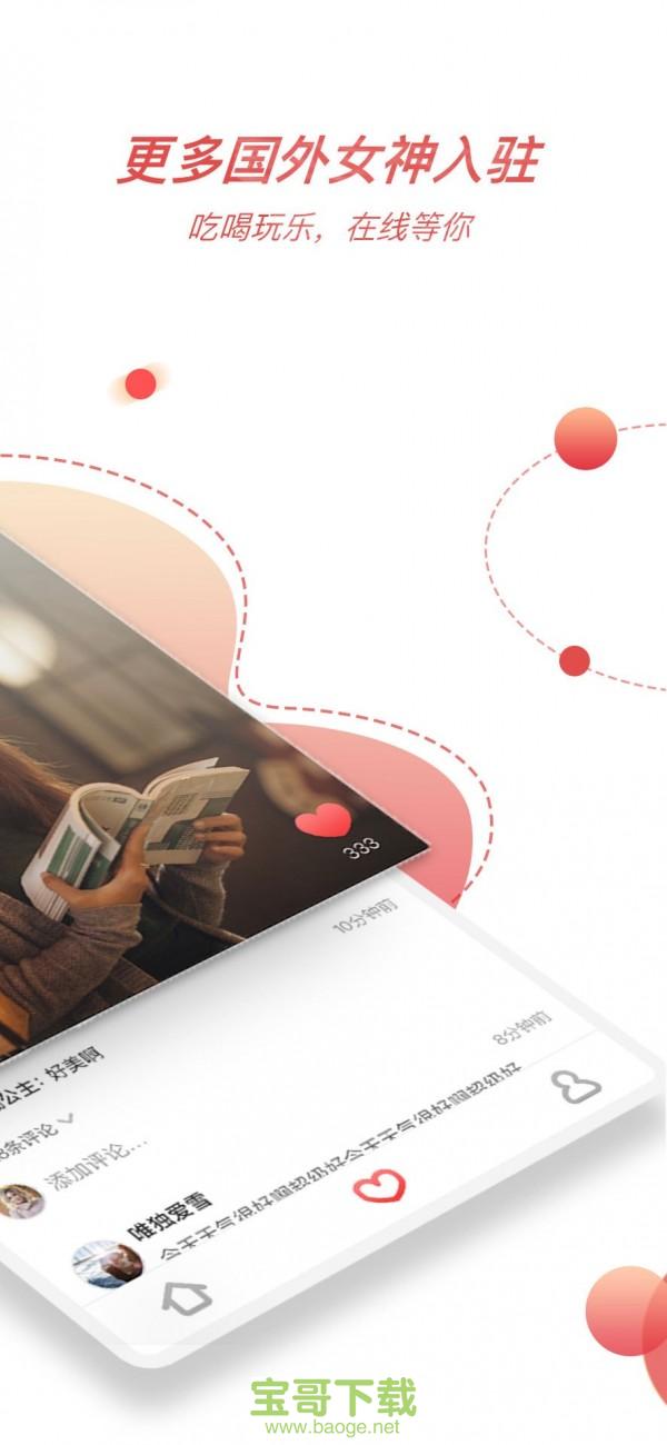 尖果短视频app下载