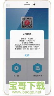 E手签安卓版 v1.6.3 免费破解版