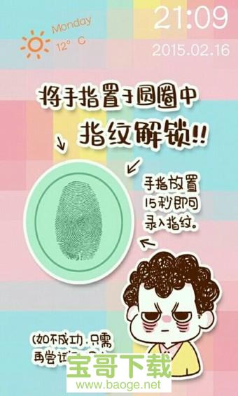 嘀嗒锁屏app下载