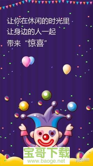 屏幕整人恶作剧安卓版 v1.8 最新免费版