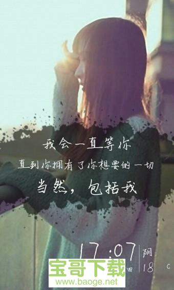 嘀嗒锁屏手机版最新版 v1.9.8