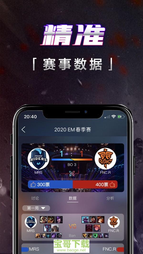 壹电竞app下载