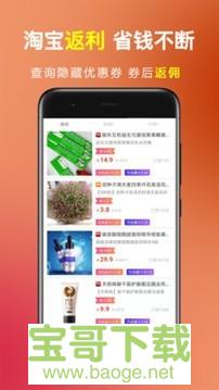 松鼠趣购手机版最新版 v2.6.2