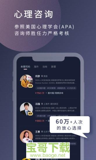 简单心理安卓版 v20201121 最新免费版