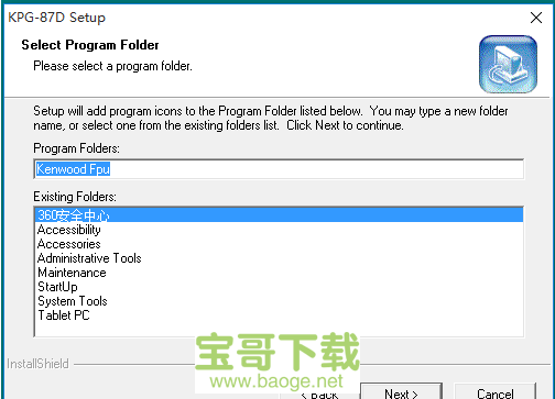 万能对讲机写频软件免费版
