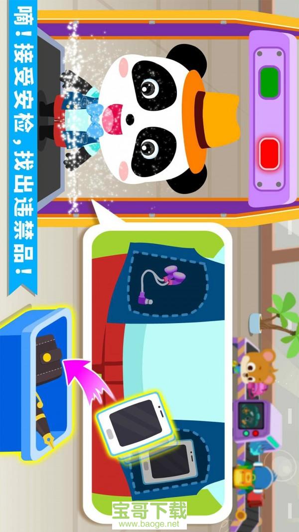 宝宝机场app下载