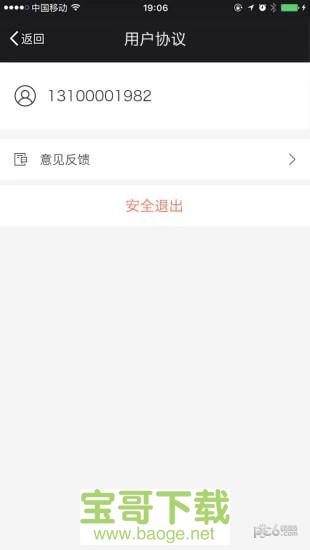 湘潭停车app下载