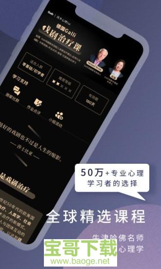 简单心理app下载