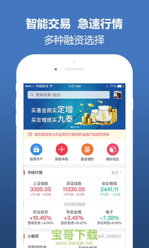 投资大师安卓版 v5.3.3.001 最新版 投资大师安卓版 v5.3.3.001 最新版