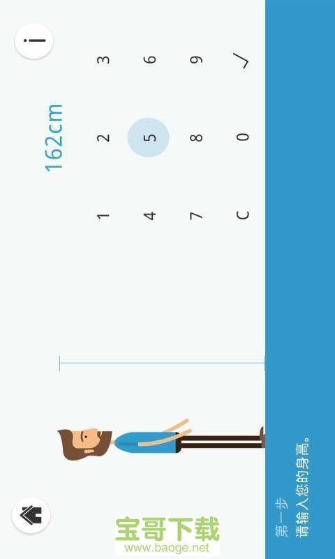 高度测量手机免费版 v4.5.3
